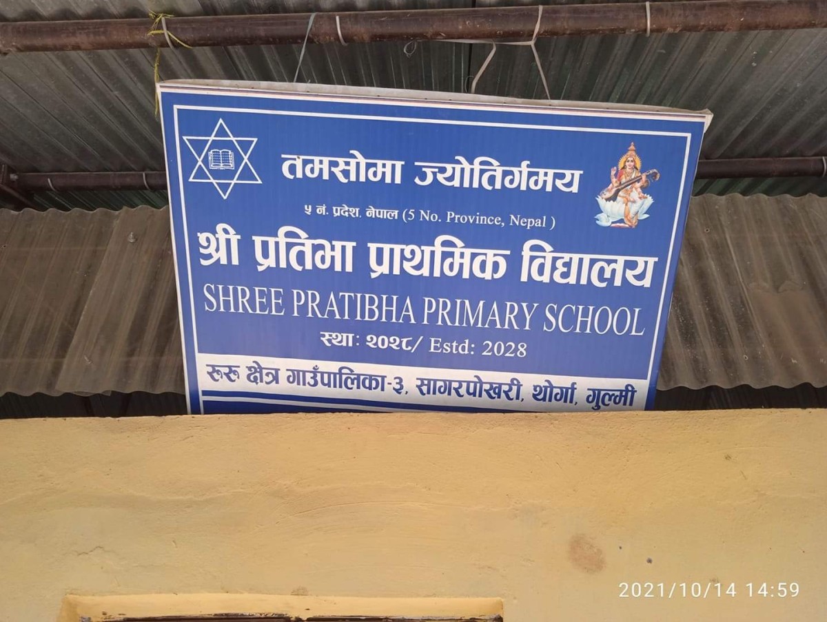 प्रतिभा प्रा. वि. : टहराेबाट सुविधा सम्पन्न भवनसम्मकाे यात्राका पचासौं वर्ष