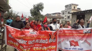 माओवादी देवदह नगर सम्मेलन : कमिटी चुनियो, पदाधिकारीमा लफडा कायमै, सहमतिको प्रयास जारी