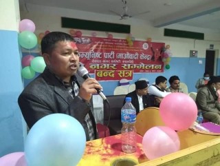 माओवादी केन्द्र देवदहको अध्यक्षमा ठटराई  सर्वसम्मत चयन