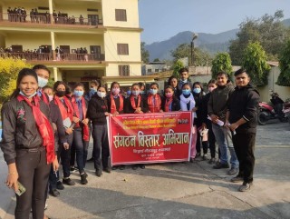 सिद्धार्थ क्याम्पस बुटवलमा क्रान्तिकारीको सह- इकाई गठन