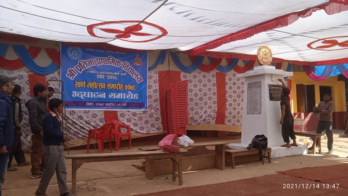 प्रतिभा प्राथमिक विद्यालयकाे स्वर्ण महाेत्सव  समापनमा लौराे टेकेर पुगे ८२ वर्षे सँस्थापक