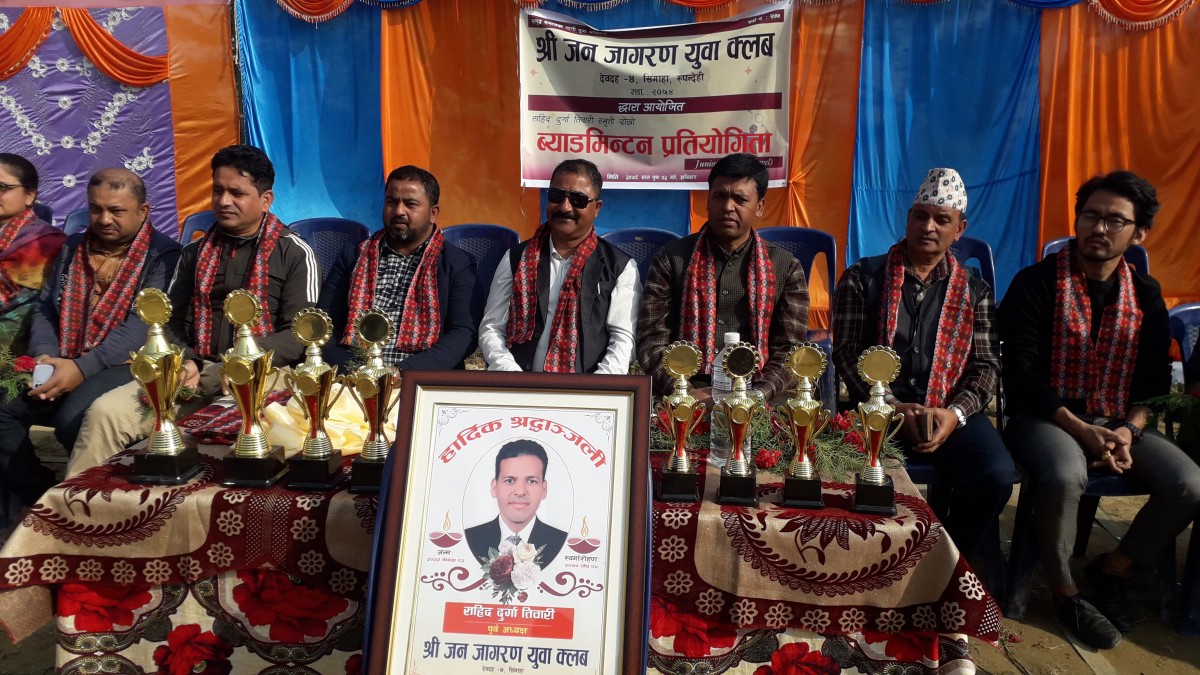 सहिद दुर्गा तिवारीको स्मृतिमा देवदहमा ब्याडमिन्टन प्रतियोगिता
