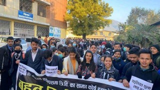 लुम्बिनी वाणिज्य क्याम्पस संयुक्त बिद्यार्थी संगठनद्वारा विरोध र्‍याली प्रदर्शन