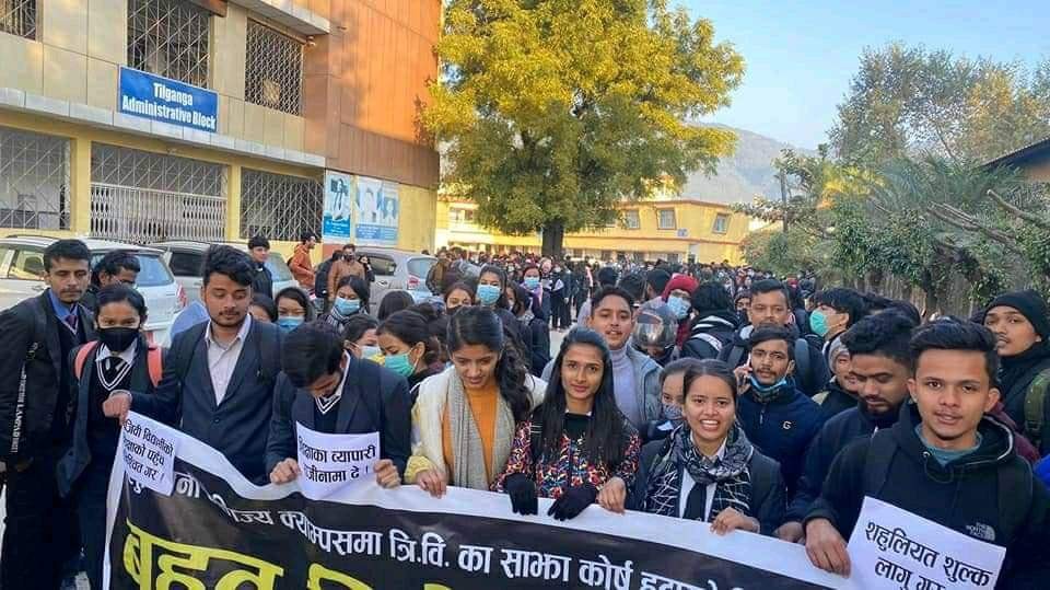 लुम्बिनी वाणिज्य क्याम्पस संयुक्त बिद्यार्थी संगठनद्वारा विरोध र्‍याली प्रदर्शन