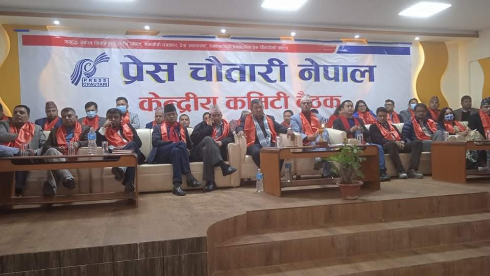 प्रेस चौतारीले माघ २२ गते पोखरामा केन्द्रिय महाधिवेशन गर्ने