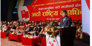 हतार हरतारमा सकियो माओवादीको महाधिवेशन, २६४ सदस्यीय केन्द्रीय कमिटी चयन 