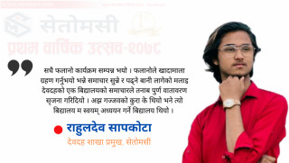 'सत्य समाचार लेखेकै कारण शिशु यात्रामै भोगिएका 'थ्रेट' र मानसिक तनावले झन् बलियो बनायो'