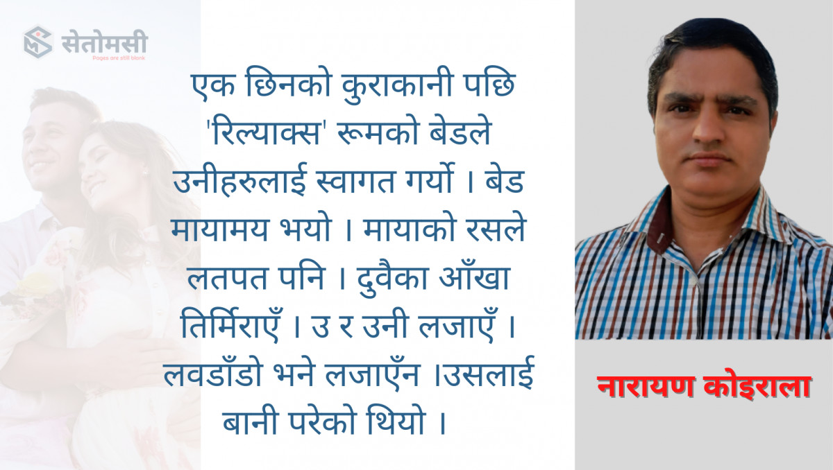 कविता: लाग्छ ! देशलाई नै सहिद बनाउँछ