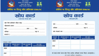 होटल प्रवेश गर्दा कोरोनाबिरुद्ध खोप लगाएकाे कार्ड अनिवार्य