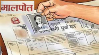 अव्यवस्थित बसोबासीलाई व्यवस्थित गर्ने कार्यमा सहयोग गर्ने माओवादी केन्द्र देवदहको निर्णय