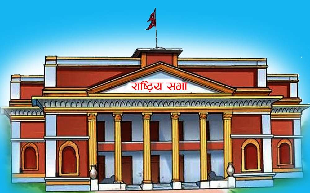 राष्ट्रियसभाको विधायन समितिबाट नागरिकता विधेयक हुबहु पास
