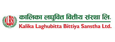 कालिका लघुवित्तको दोस्रो त्रैमासको खुद नाफा दुई सय प्रतिशत बढि