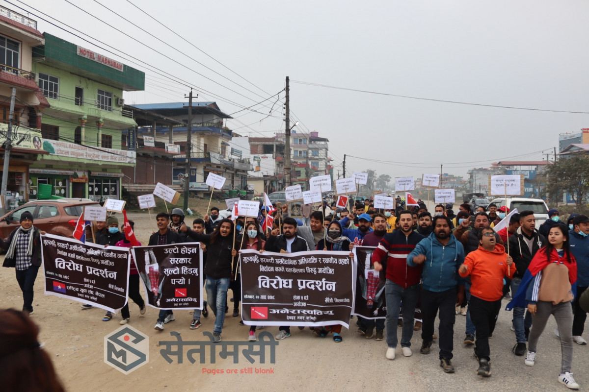 सरकार विरुद्ध एमाले निकट युवा संघ र अनेरास्ववियु सडकमा