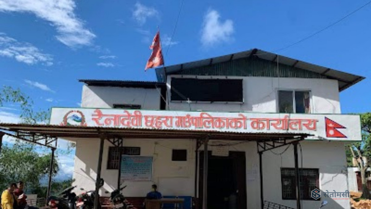 स्थानीय तह निर्वाचन : को हुँदैछ रैनादेवी छहराको अध्यक्ष ? यस्तो छ दलहरूको तयारी