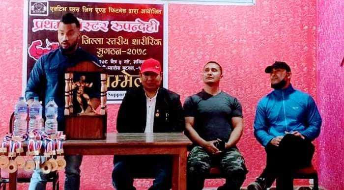 बुटवलमा ‘मिष्टर रुपन्देही' शारीरिक सुुगठन प्रतियोगिता हुने