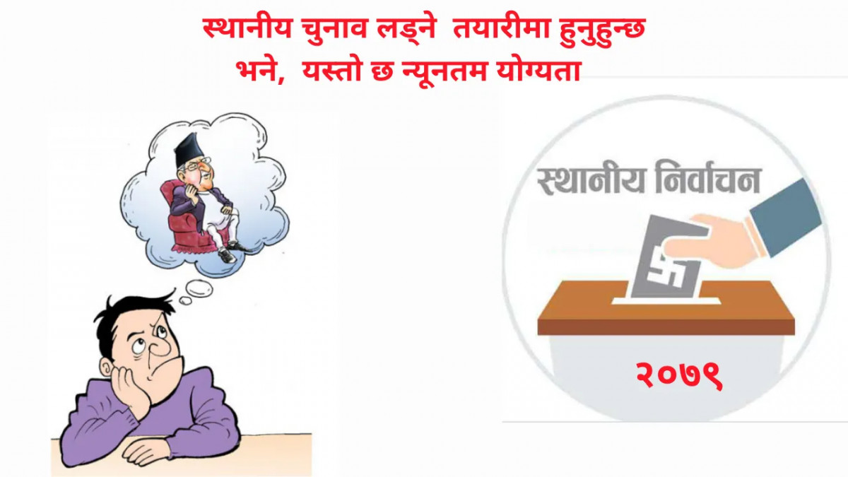 स्थानीय चुनावको ४ बर्षमा सडक विकास : रोहिणीमा ७० प्रतिशत पिसीसी ढलान, १० कि. मी. कालोपत्रे