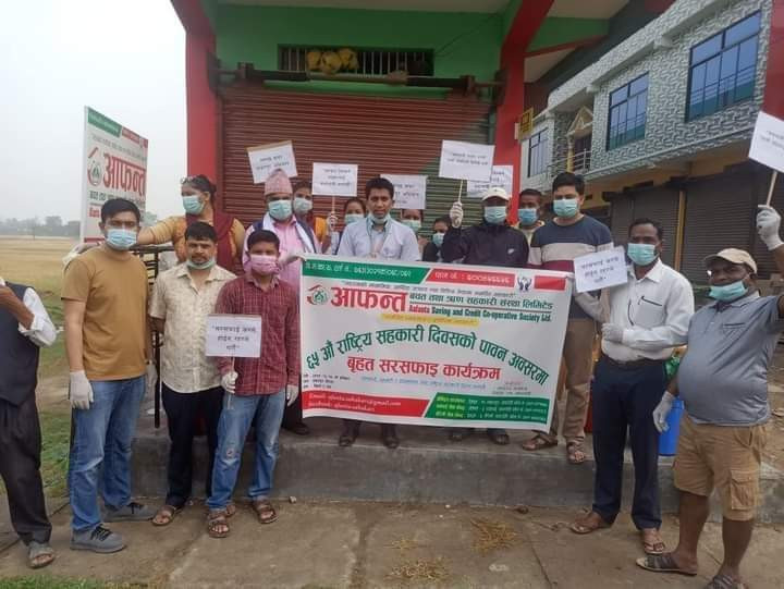 सहकारी दिवसमा आफन्त साकोसद्वारा बजार क्षेत्र सरसफाइ