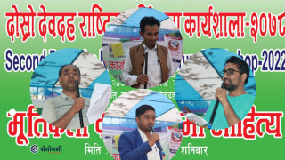 देवदह मूर्तिकला कार्याशाला, जहाँ सर्जकले बुद्ध सम्झिए