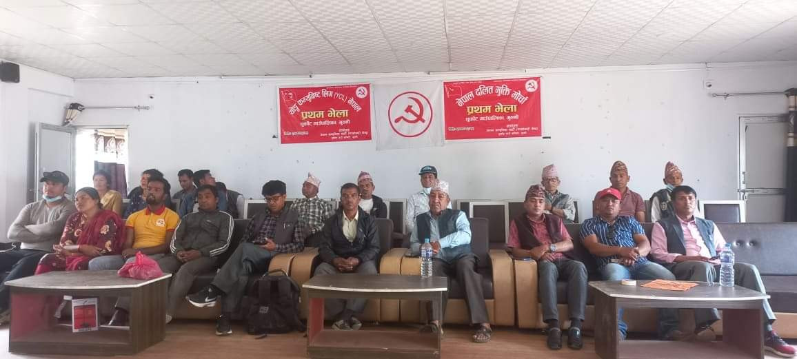 माओवादी धुर्कोटद्वारा वाइसीएल र दलित मुक्तिमोर्चा गठन