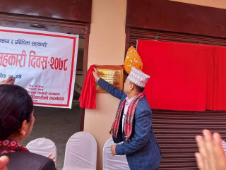 लुम्बिनी प्रदेशस्तरीय सहकारी दर्ता कार्यालय स्थापना मन्त्री; खड्काद्धारा उद्घाटन