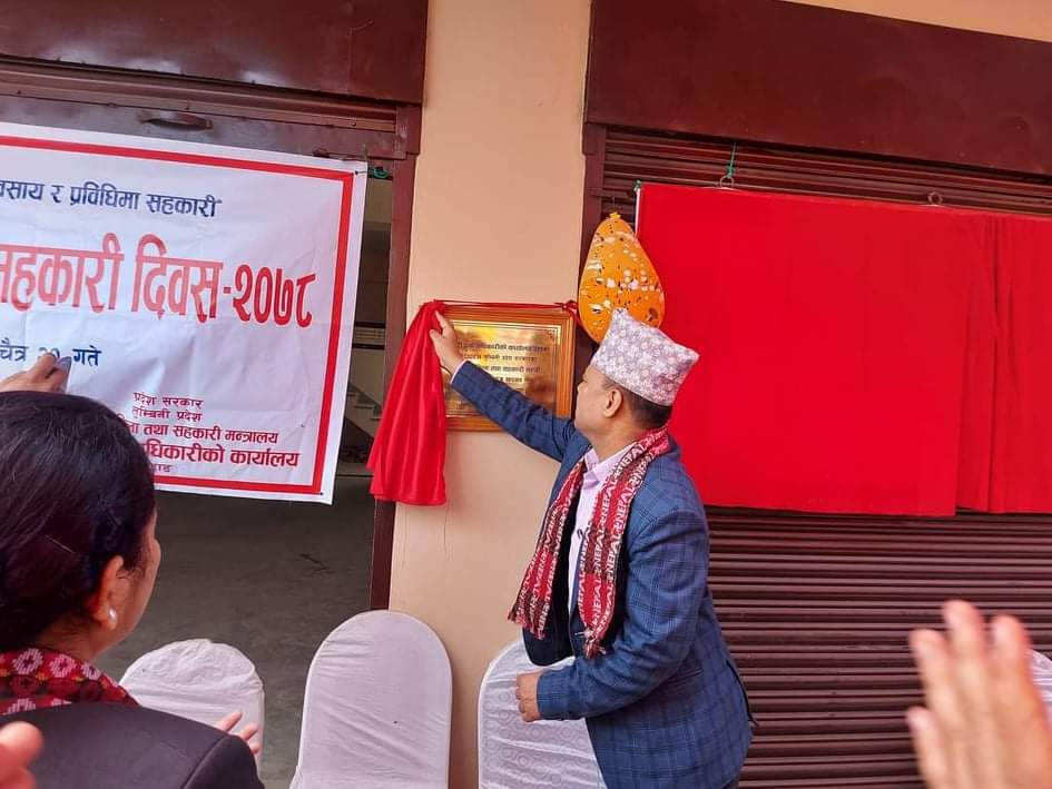 देवदहका सहकारीहरूको साझा प्रतिवद्धता