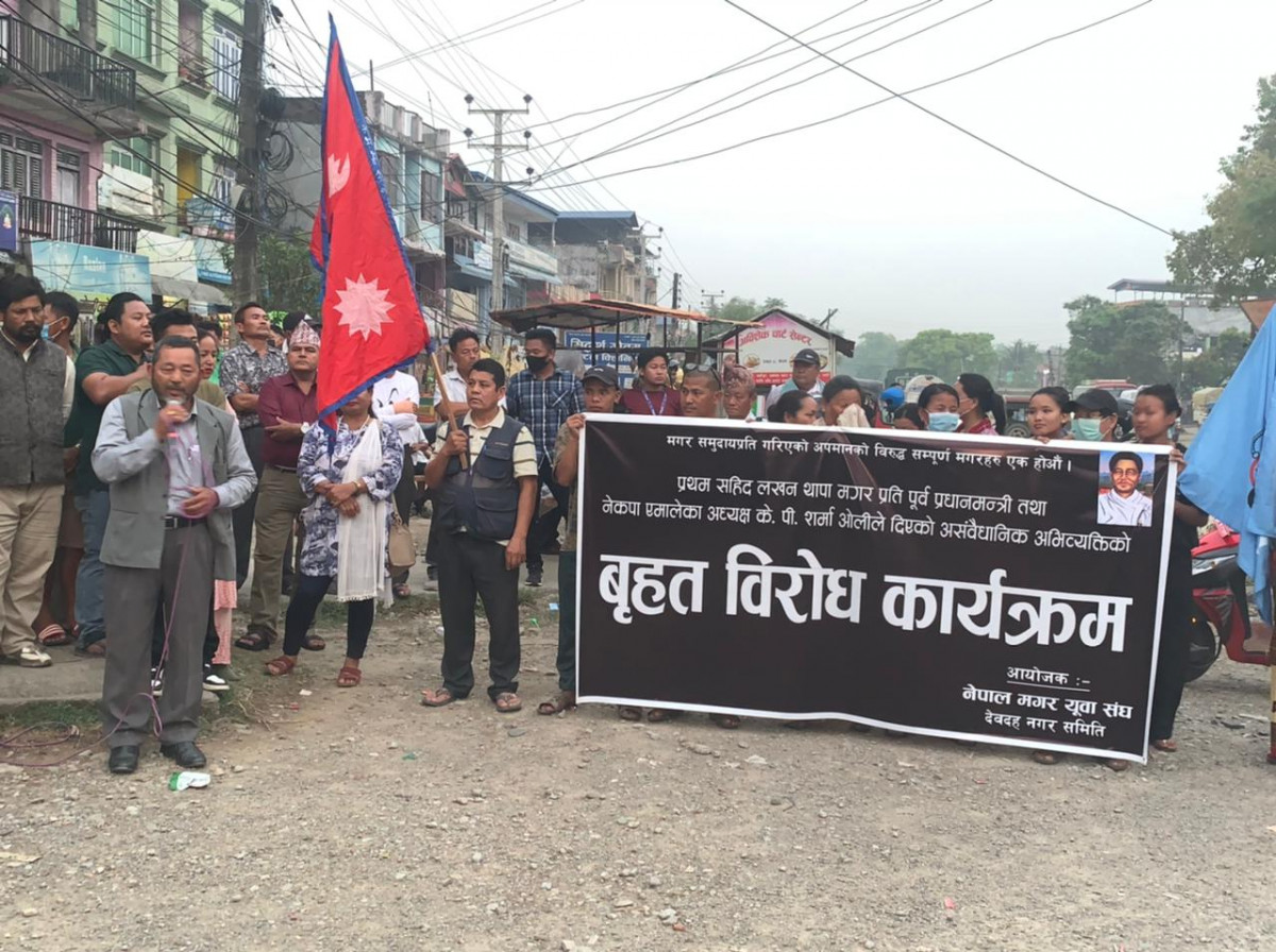 एमाले अध्यक्ष ओली 'साम्प्रदायिक' भएको जनजाति अगुवाको आरोप, देवदहमा पुत्ला जलाईयो