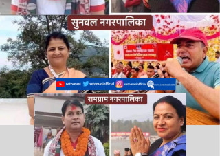 यी हुन् एमालेका सुनवल र रामग्रामका प्रमुख र उपप्रमुखका उम्मेदवार