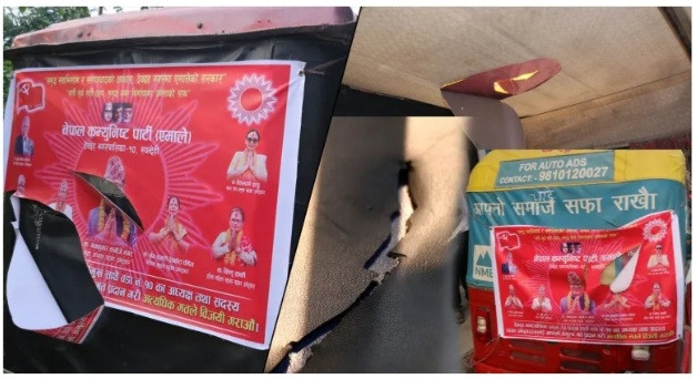 एमालेको प्रचार सामग्री सहित दुई अटो रिक्सामा तोडफोड