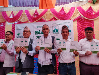 बुटवलमा गठबन्धनको संकल्प पत्र सार्वजनिक (पूर्णपाठसहित)