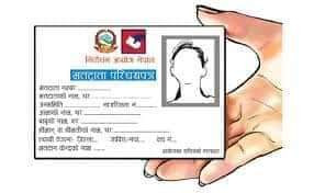भोलि देखी पाउँछन् नयाँ मतदाताले परिचयपत्र