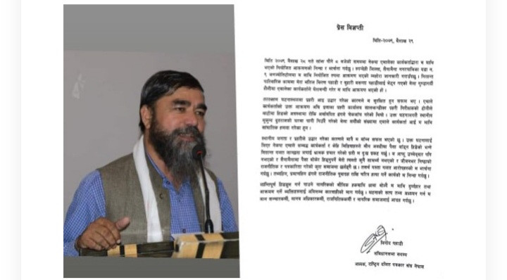 आक्रमण गर्ने र गलत आरोप लगाउनेमाथि कारवाही गर्न पहाडीको माग
