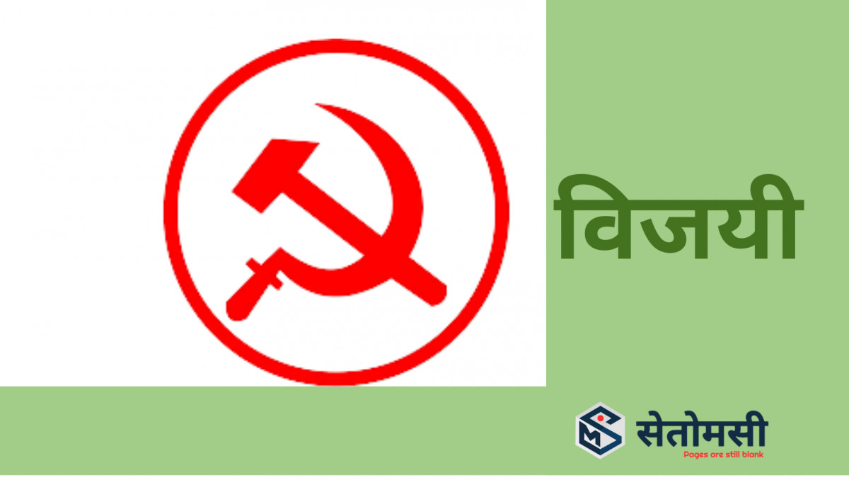 सर्लाहीबाट ७५ बोरा फर्सीको बिउ बरामद