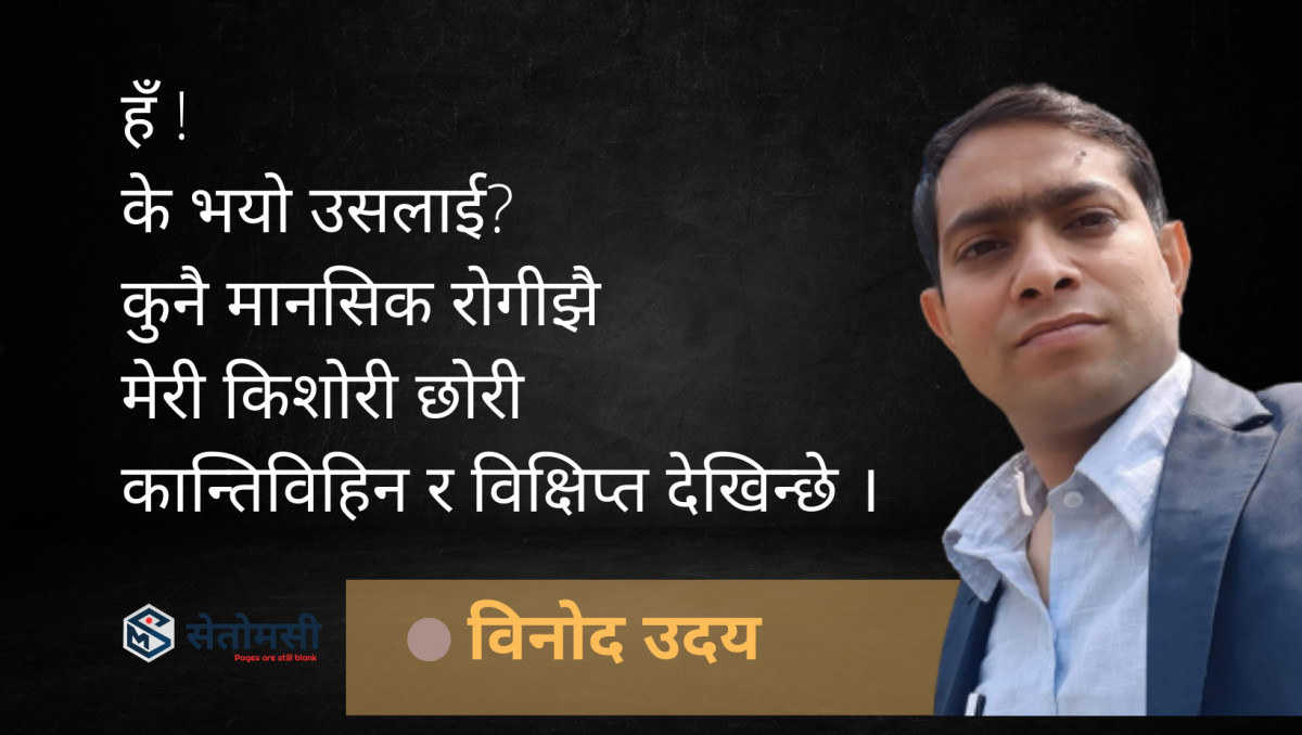 असल उम्मेदवार कसरी छान्ने ? 
