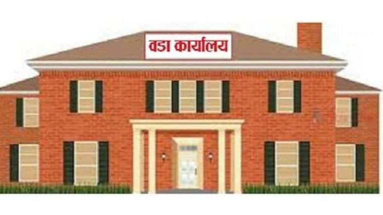 वडा कार्यालयले केके काम गर्न पाउँछ ? यी हुन्, वडाले गर्ने ३७ काम