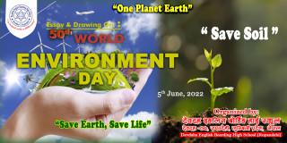 देवदह ईङलिस बोर्डिङ स्कूलद्वारा विश्व वातावरण दिवसको अवसरमा विभिन्न कार्यक्रमहरु सम्पन्न