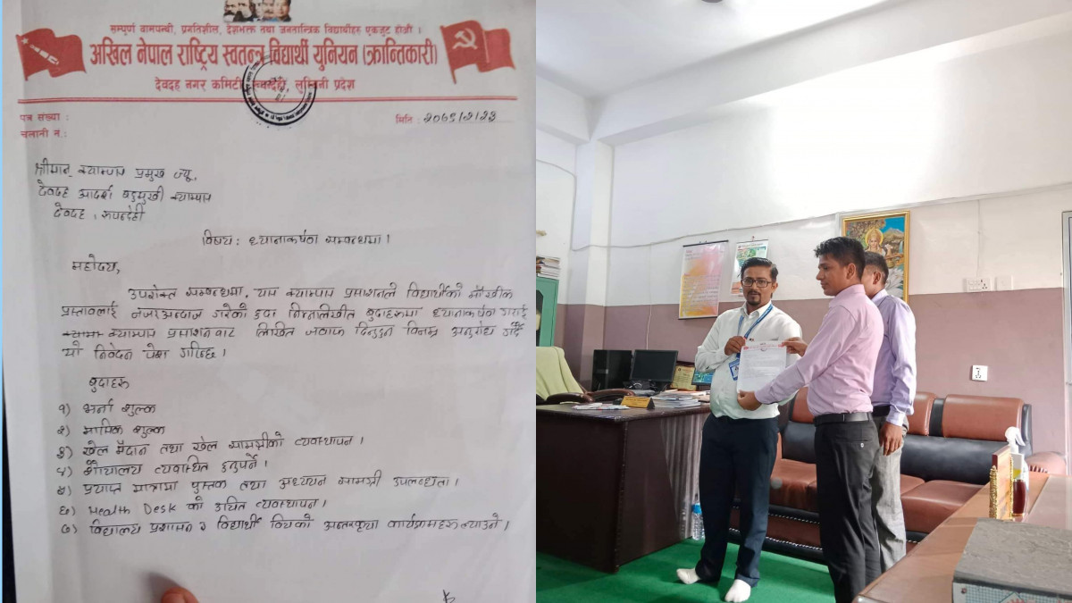 अखिल क्रान्तिकारीले देवदह आदर्श बहुमुखी क्याम्पसलाई बुझायो ध्यानाकर्षण पत्र