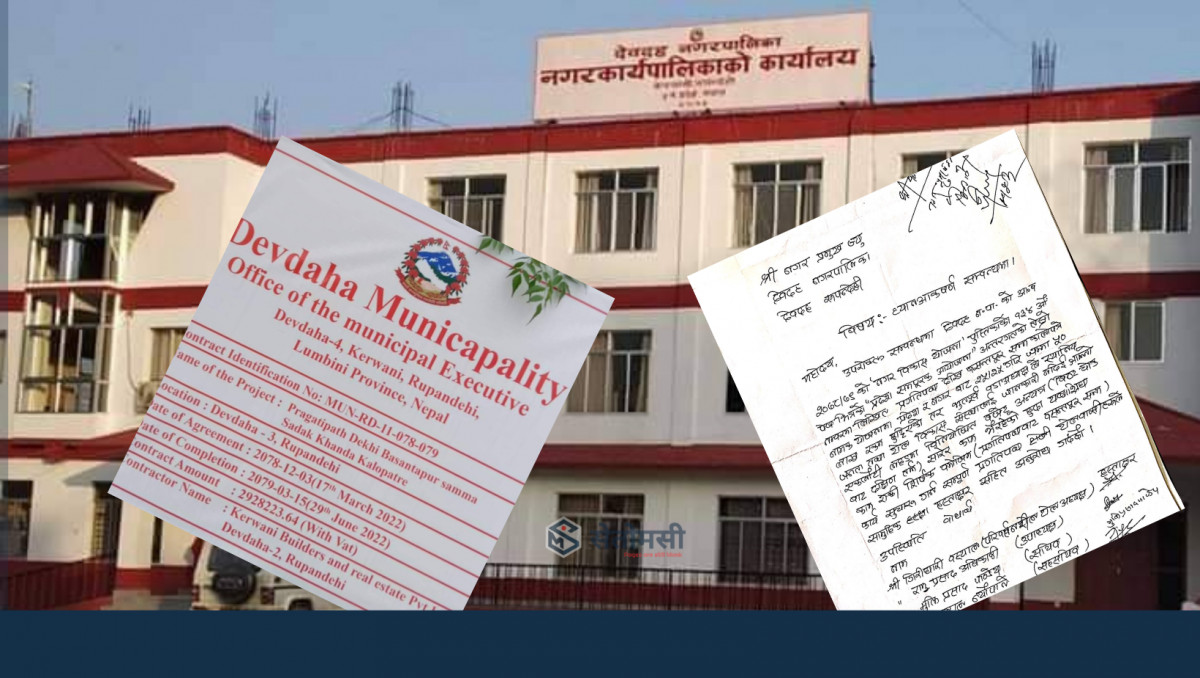 देवदह - ३ मा ५० लाखको सडक कालोपत्रे आयोजना : सम्झौता एकातिर, काम अर्कैतिर !