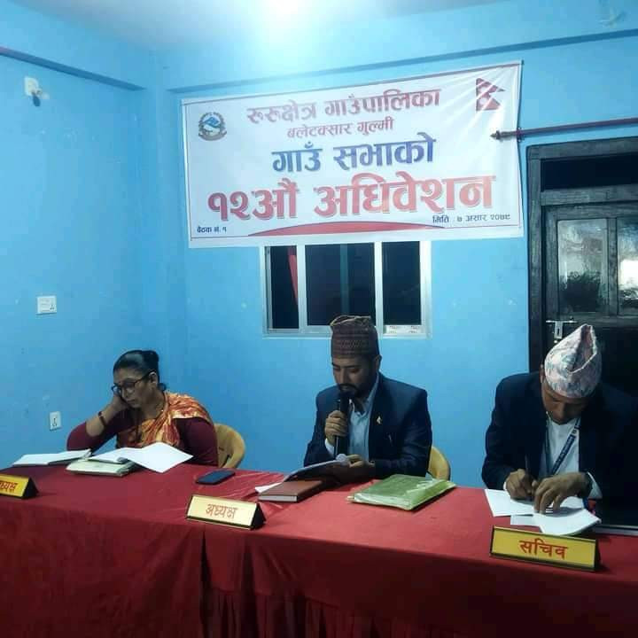 धुर्कोटको बार्षिक निति तथा कार्यक्रम पारित