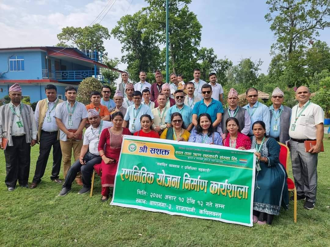 रणनीतिक याेजना निर्माण कार्यशाला सम्पन्न 