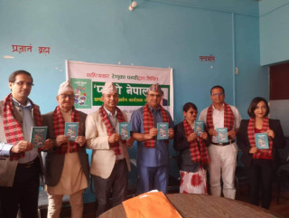 साहित्यकार रेणुका पन्थीकाे खण्डकाब्य 'प्याराे नेपाल' सार्वजनिक  
