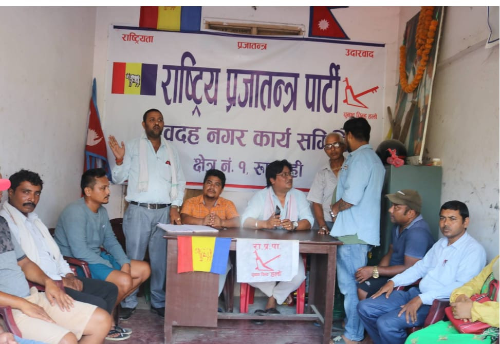 राप्रपा देवदहद्वारा ३७ सदस्यीय विपत व्यवस्थापन तथा उद्दार समिति गठन