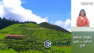'रक गार्डेन अफ झल्याकोट' आतुर छ तपाईंलाई भेट्न