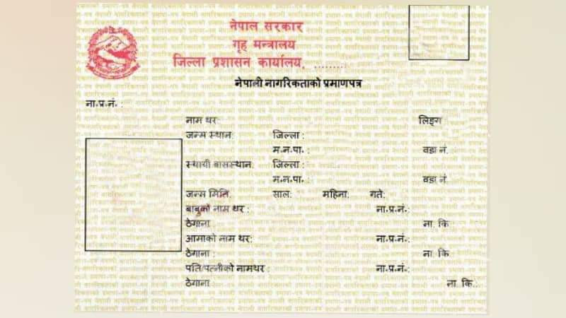 ओली सरकारले २०७५ मा पेश गरेको नागरिकता विधेयक आज फिर्ता गरिँदै 