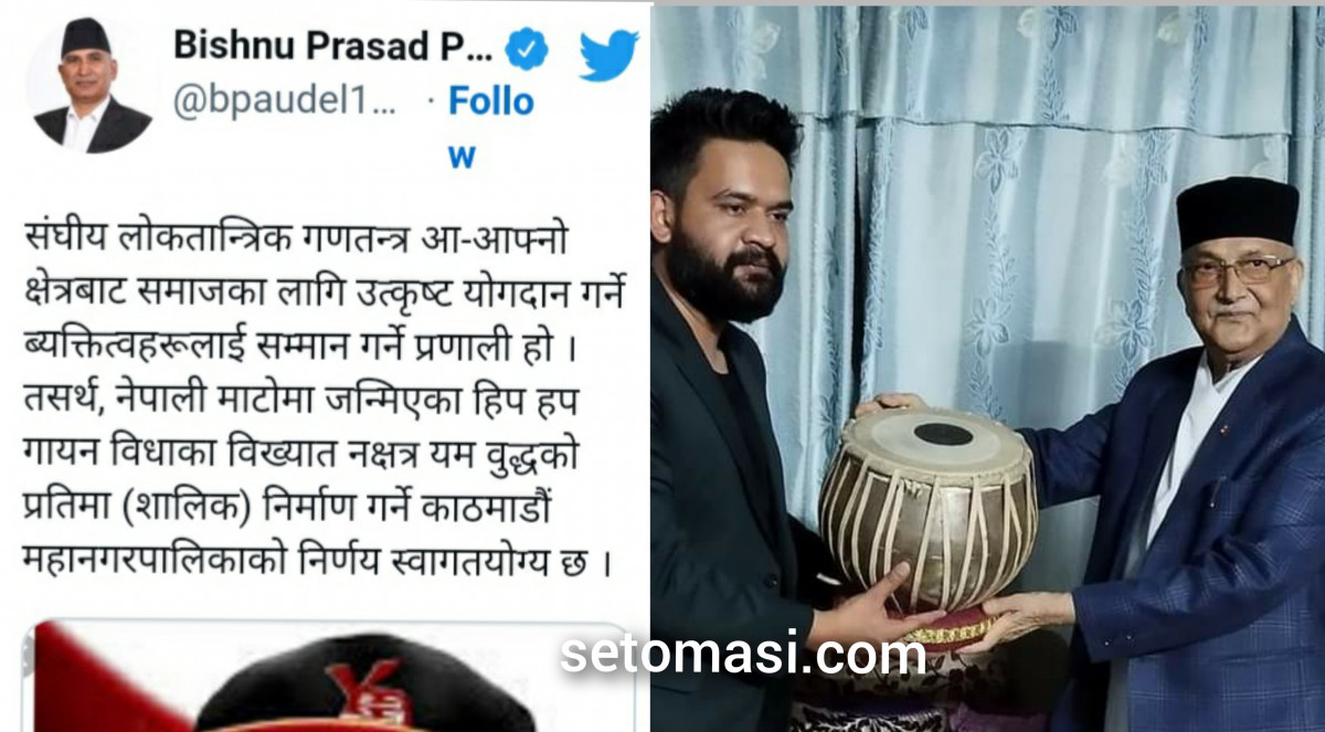 बालेन फकाउँदै एमाले : हिजो तबला गिफ्ट, आज यमबुद्धको सालिक बनाउने निर्णयको स्वागत