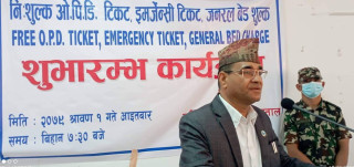 नयाँ आर्थिक वर्षसंगै लुम्बिनी र राप्ती प्रादेशिक अस्पतालबाट नि:शुल्क स्वास्थ्यसेवाको सुरुवात