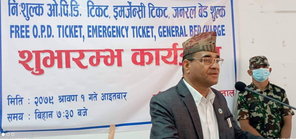 नयाँ आर्थिक वर्षसंगै लुम्बिनी र राप्ती प्रादेशिक अस्पतालबाट नि:शुल्क स्वास्थ्यसेवाको सुरुवात