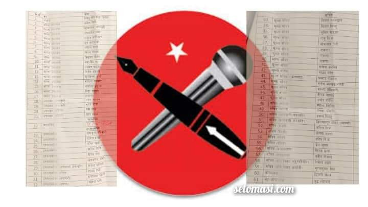महाधिवेशन भएको ८ महिनापछि मिल्यो प्रेस सेन्टरमा पदाधिकारी बाँडफाँड