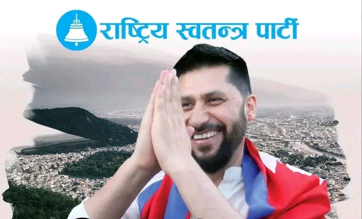 रवि लामिछाने भोली बुटवल आउने 