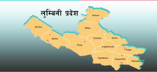 २० प्रतिशत बजेट घटाउने लुम्बिनीको तयारी