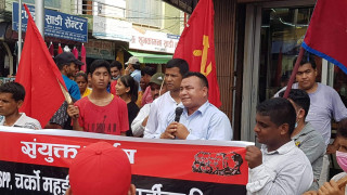 बुटवलमा विप्लव नेतृत्वको नेकपा सहित चार दलको संयुक्त बिरोध प्रदर्शन